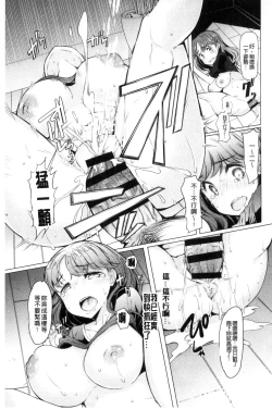 Page 187 of La Paix Corpo no Yuuutsu - The Melancholy of La Paix Corpo