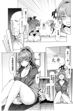 Page 25 of La Paix Corpo no Yuuutsu - The Melancholy of La Paix Corpo