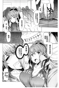 Page 30 of La Paix Corpo no Yuuutsu - The Melancholy of La Paix Corpo