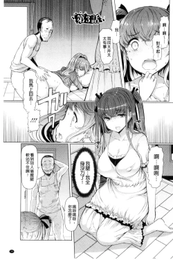 Page 41 of La Paix Corpo no Yuuutsu - The Melancholy of La Paix Corpo