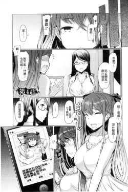 Page 57 of La Paix Corpo no Yuuutsu - The Melancholy of La Paix Corpo