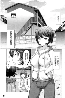 Page 83 of La Paix Corpo no Yuuutsu - The Melancholy of La Paix Corpo