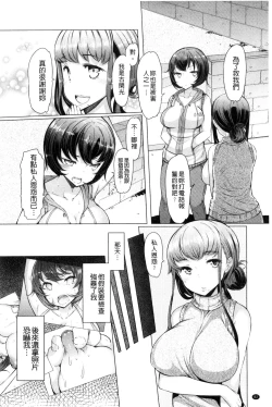 Page 84 of La Paix Corpo no Yuuutsu - The Melancholy of La Paix Corpo