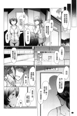 Page 86 of La Paix Corpo no Yuuutsu - The Melancholy of La Paix Corpo