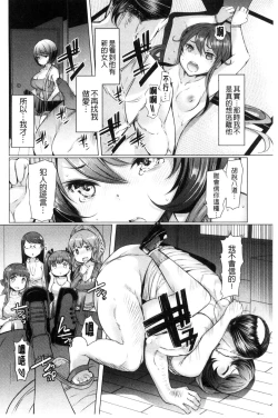 Page 94 of La Paix Corpo no Yuuutsu - The Melancholy of La Paix Corpo