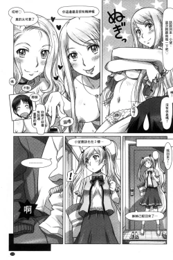 Page 111 of Nandemo Ari