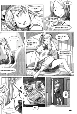 Page 120 of Nandemo Ari