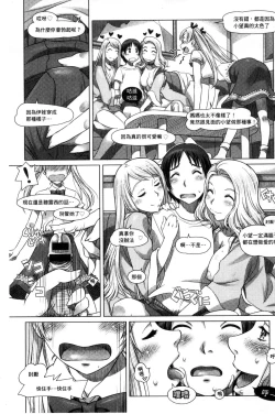 Page 123 of Nandemo Ari