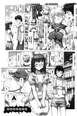 Page 171 of Nandemo Ari