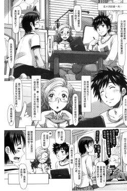 Page 57 of Nandemo Ari