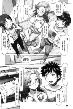 Page 58 of Nandemo Ari