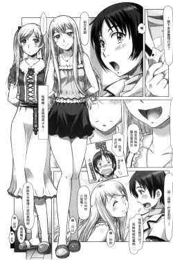 Page 61 of Nandemo Ari