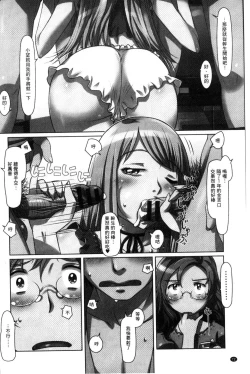 Page 74 of Nandemo Ari