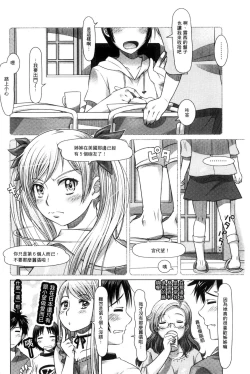 Page 80 of Nandemo Ari