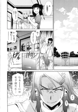 Page 138 of HHH Triple H Shinsouban