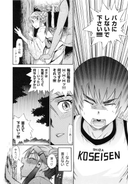 Page 68 of HHH Triple H Shinsouban