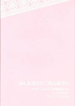 Page 27 of Hashitanakute Gomennasai | I'm Sorry I'm Shameful