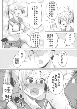 Page 6 of Motto x2 Aobax!