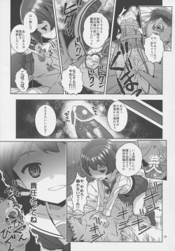 Page 14 of "AV Shutsuen, Ganbarimasu!!" Ichinensei wa, M-ji Kaikyaku 3 Peace desu!