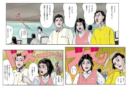 Page 165 of The Third Planet's Nightmare 2: Tragedy Against 3B Class