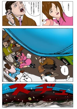 Page 16 of The Third Planet's Nightmare 2: Tragedy Against 3B Class