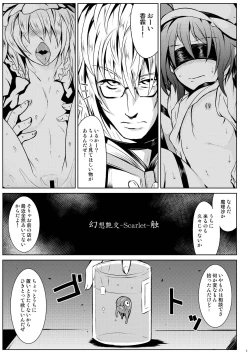 Page 5 of Gensou EnkouShoku