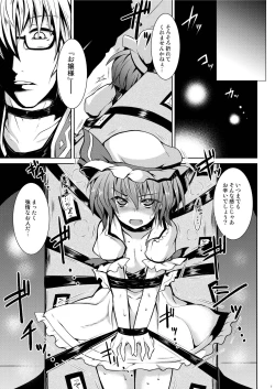 Page 7 of Gensou EnkouShoku