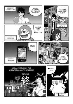 Page 24 of Shiranui Mai Hikoushiki FC Event