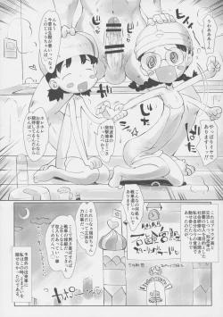 Page 54 of The Senshoujo