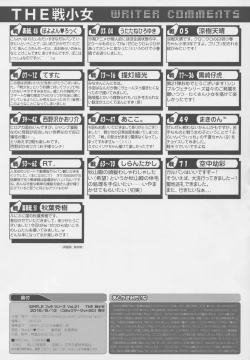 Page 73 of The Senshoujo