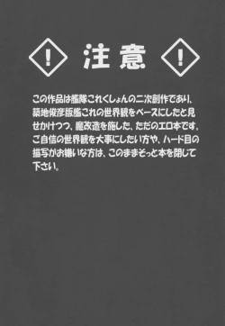 Page 2 of Isuzu no Bokujou Monogatari - Fushiawase no Uta