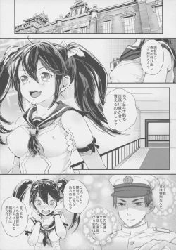 Page 4 of Isuzu no Bokujou Monogatari - Fushiawase no Uta