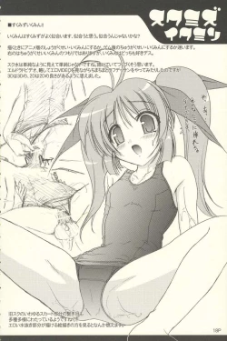 Page 17 of Pastel Charge