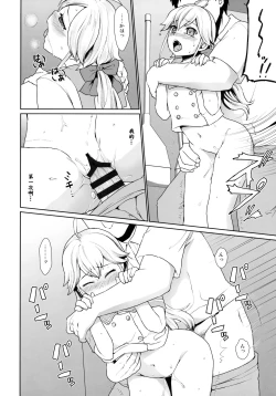 Page 115 of F Taku no Soushuuhen