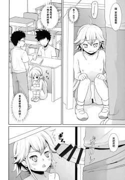 Page 124 of F Taku no Soushuuhen