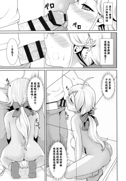 Page 127 of F Taku no Soushuuhen