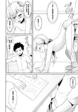 Page 130 of F Taku no Soushuuhen