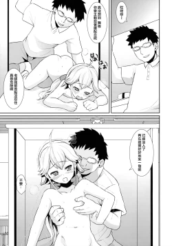 Page 135 of F Taku no Soushuuhen