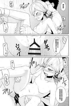 Page 137 of F Taku no Soushuuhen