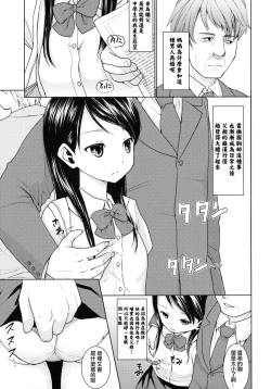 Page 52 of F Taku no Soushuuhen