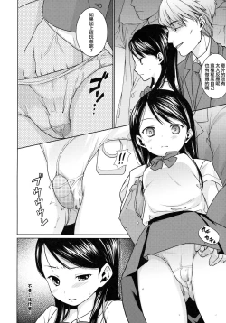 Page 55 of F Taku no Soushuuhen