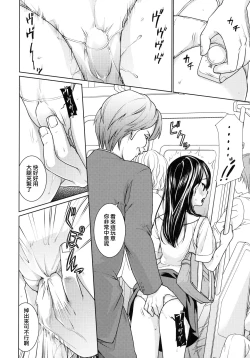 Page 61 of F Taku no Soushuuhen