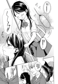 Page 62 of F Taku no Soushuuhen