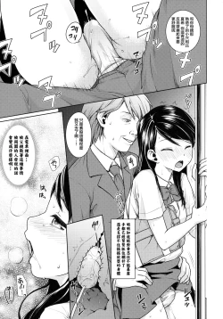Page 66 of F Taku no Soushuuhen