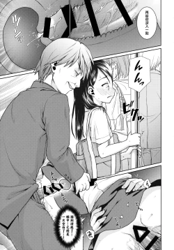 Page 72 of F Taku no Soushuuhen