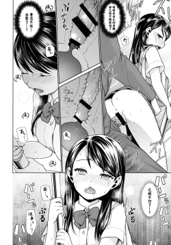 Page 73 of F Taku no Soushuuhen
