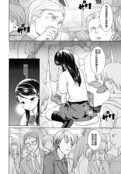 Page 75 of F Taku no Soushuuhen