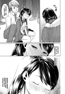 Page 76 of F Taku no Soushuuhen