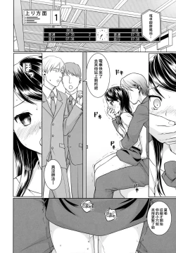 Page 87 of F Taku no Soushuuhen