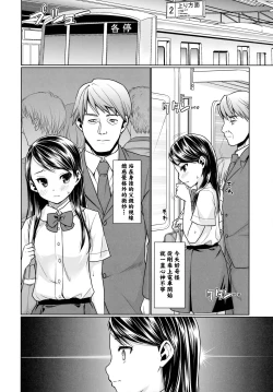 Page 91 of F Taku no Soushuuhen